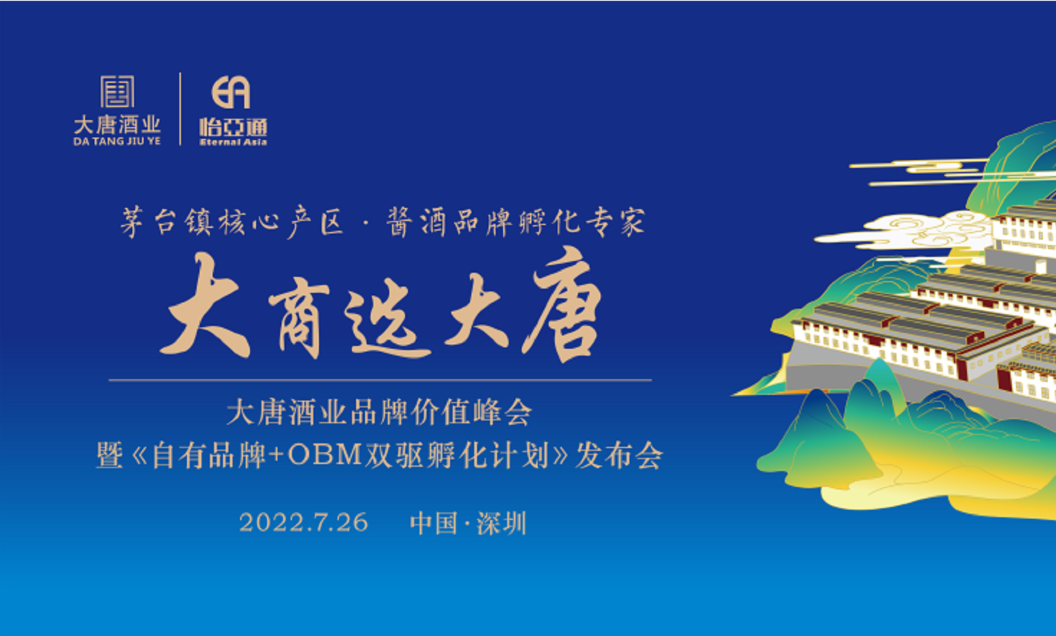 簽約6.16億元，2025營(yíng)收突破30億，大唐酒業(yè)這場(chǎng)發(fā)布會(huì)料好足！