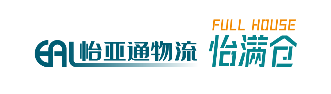 優(yōu)化成本，釋放潛能丨“怡滿倉(cāng)”賦能企業(yè)降本增效，輕松出海